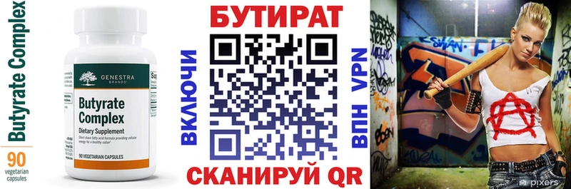 Бутират оксибутират Купить Аргун