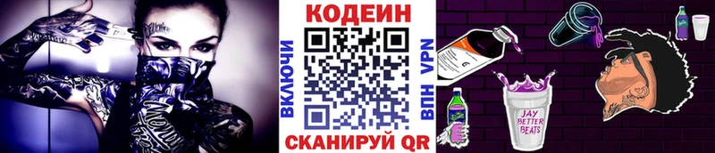 Кодеиновый сироп Lean Purple Drank  Купить где  Аргун 