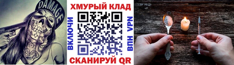 Купить закладки  Аргун  ГЕРОИН хмурый 