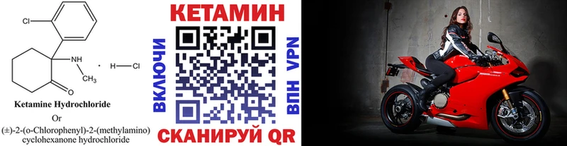 Кетамин VHQ  Купить где  Аргун 