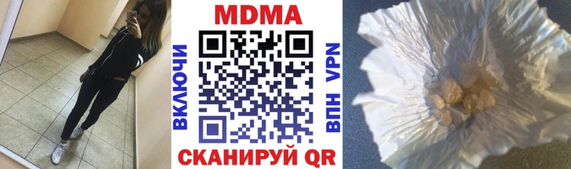 МДМА кристаллы  Купить  Аргун 