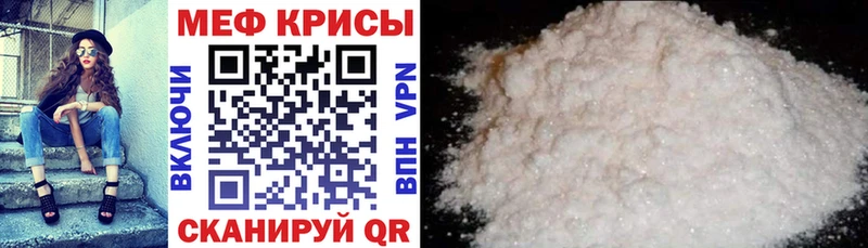 МЯУ-МЯУ мяу мяу  Купить закладки  Аргун 